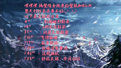 刷本小技巧第一弹（什么？！这人居然在用步月回风刷本 目的还是无伤？）