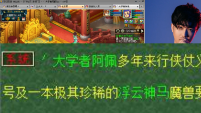 远洋君千亿领到上古灵符后，给磊哥打电话后竟然换成了神马？