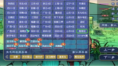 梦幻西游: 远洋君取号估价被老板套路, 结果竟是指定交易。