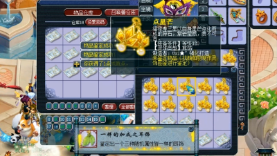 人品爆发，冥想鉴定出120级三同属性耳饰！