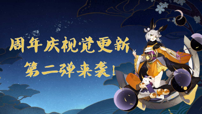 追月神皮肤&视觉更新第二弹先览！（0919体服速报）