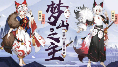 【少恭胤速解析】白藏主搭配与测试 能否代替椒图？