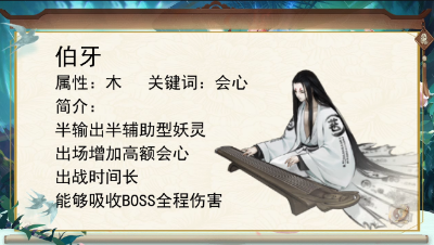 SSR伯牙全解析：一秒满会心的诀窍【神都夜行录】