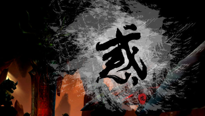 惑---大荒异闻录