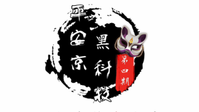 【平安京黑科技04】射手位般若，你怕了吗