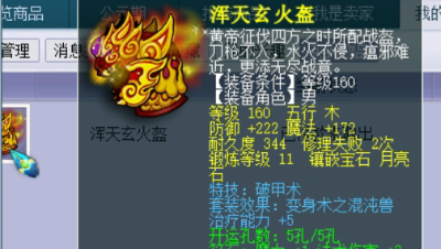 #梦幻西游#天启老陈入鱼岛，疯狂购物逼疯老王