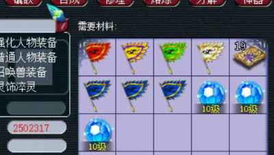 #梦幻西游#老王合成11级星辉石