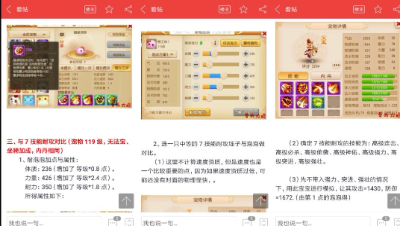 198期 超级泡泡 详解：一只很牛很牛的任务攻宠（骨折攻略）