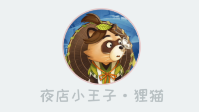 《平安京速成班》第39期 醉拳浣熊，超凶萌物！黑眼圈代言人狸猫