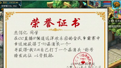 #梦幻西游#远洋君鉴定出70晶清男头，还给玩家颁发了荣誉证书。