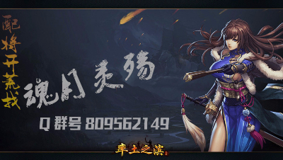 魂月：3周年两五星 脸白的呀