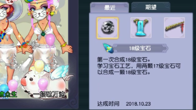 #梦幻西游#陈武帝合出梦幻首颗18J宝石！