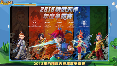 #西游时讯#紫禁城夺得147联武神坛冠军，全服首个18级宝石问世！