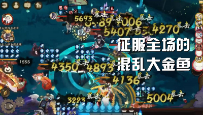 阴阳师：混乱金鱼，天下无双！无鬼切全胜八段斗技