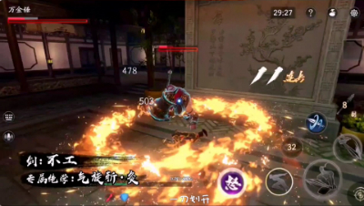 同人视频 历劫成衣×流星蝴蝶剑