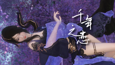 【逆水寒】千年之恋[九灵素问]