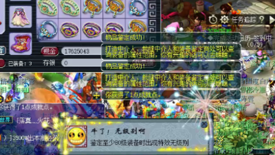 #梦幻西游# 老王又出120无级别腰带, 三天内第二件。