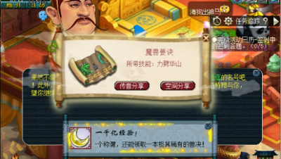 #梦幻西游#阿海再次帮涛哥领取千亿兽决，这次是力劈华山！