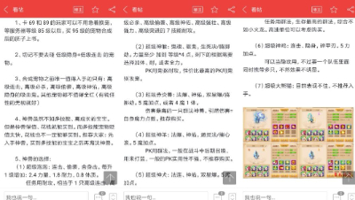 204期 普陀山全方位解读 手把手教你玩转普陀山（骨折攻略）