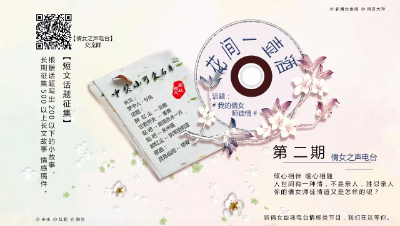 【倩女之声NO.2】花间一壶酒