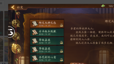 神都夜行录