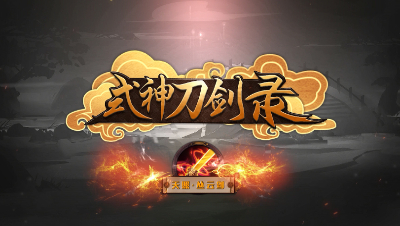 决战！平安京《式神刀剑录》第十六期——丛云剑