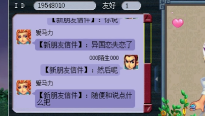 梦幻西游：情感专家远洋君上线，“骂醒”异国恋失恋老哥！