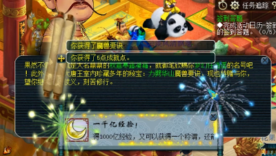 梦幻西游：阿海帮涛哥领取千亿兽决，又领到一本力劈华山！