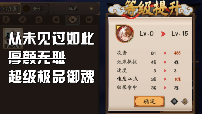 阴阳师：攒了几周招财胚子强化！全场高能，给大家表演个当场懵逼