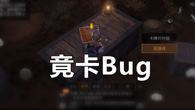 明日之后：不小心卡进了木箱怎么办？