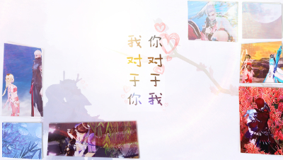 新倩女幽魂ol 同人视频『你对于我』大型虐狗现场