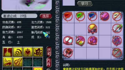 远洋君须弥三连斩！打书封神之夜实录！
