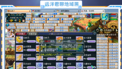 远洋君聊地域黑惩治办法，听上去超解恨！