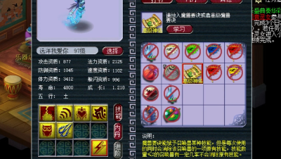 梦幻西游：远洋君须弥打书翻车现场，网友：内容引起舒适！