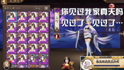 阴阳师：18个六星真天，这就是真爱！催眠娱乐向看号