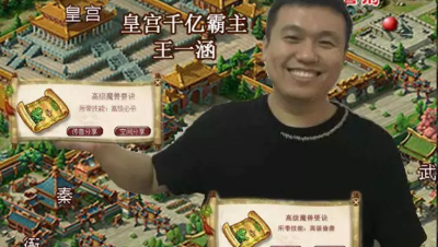 已笑哭！老王千亿连续领到高偷和高必！