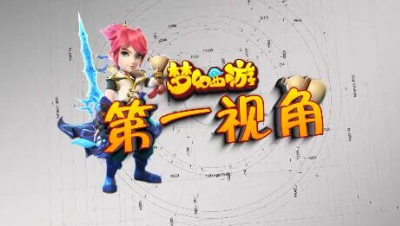 #梦幻手游视频#【第一视角】这一手合宠玩的有点大，结果竟然出了九技力劈！