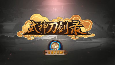 《式神刀剑录》第十七期——结魂八咫镜