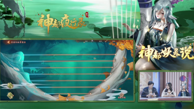 【神都妖灵说】策划演奏菊花台