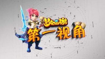 #梦幻手游视频#【第一视角】双蓝？简易特技？打造其实就是这么简单