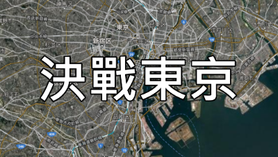 「荒野行动」实况解说：东京地图真心比老地图好玩太多了！