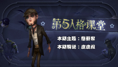 最皮慈善家上线，皮皮叔教你溜屠新技巧
