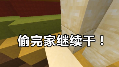 我的世界跟迷你世界黑夜的区别，看这个就知道哪个更有意思了！