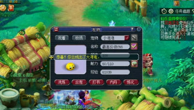 远洋君炼妖大海龟2连击，直播翻车了！