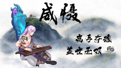 兰若词新宗师
