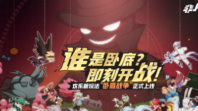卧底模式之我是最强名侦探！