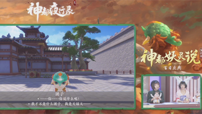 【神都妖灵说】团子的一己之见（幽舞越山配音）
