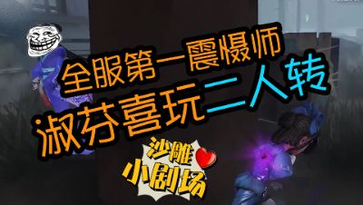 出来浪迟早要还！奇葩三人组再次翻车，先知乌鸦嘴记录又添一笔！