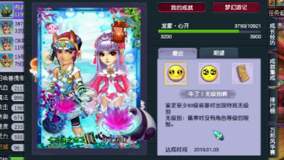远洋君粉丝没排上队，自己鉴定出无级别却痛失3万7奖金！
