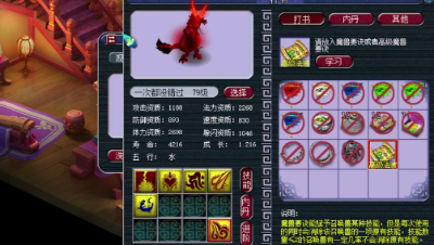 远洋君打个性须弥蛟龙，最后一本了能否全红？